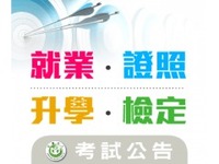 新世代證照代辦 新世代證照代辦