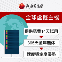 戰國策網路科技股份有限公司