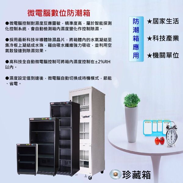 邑維防潮科技有限公司